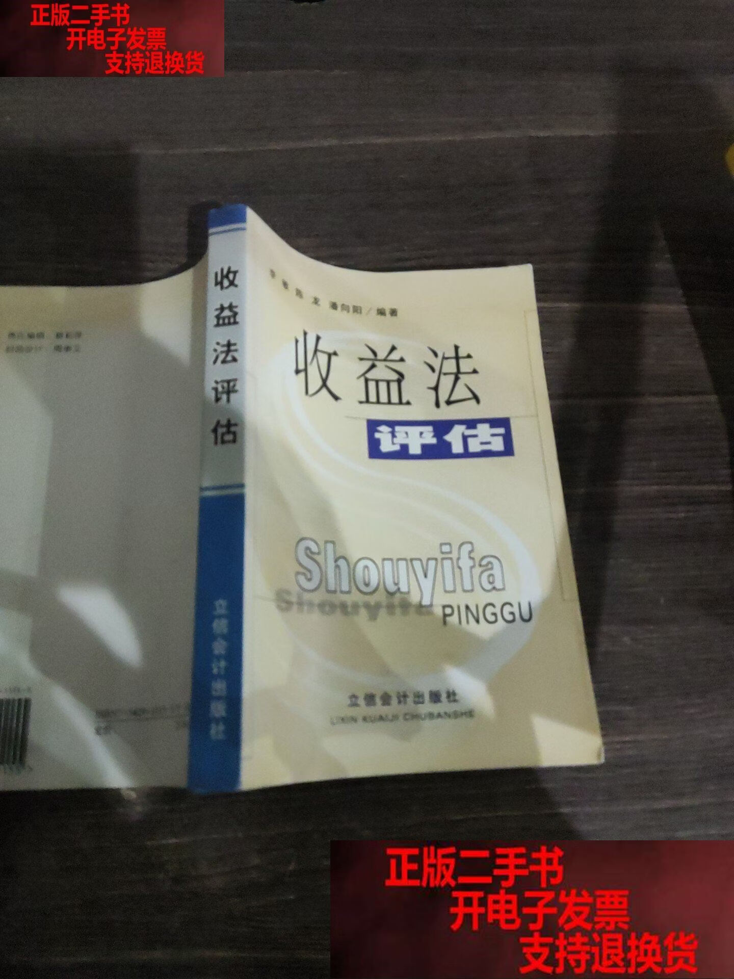 收益法评估参数(收益法评估计算公式)银川市 收益法评估参数(收益法评估计算公式)银川市