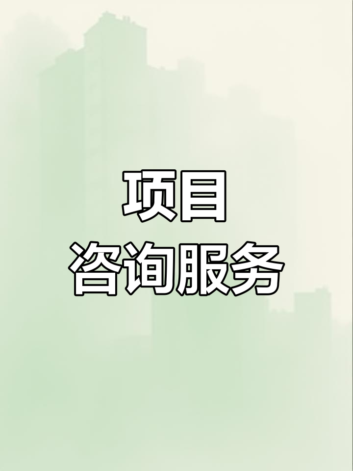 战略管理咨询服务(战略咨询管理咨询 区别)银川市 战略管理咨询服务(战略咨询管理咨询 区别)银川市