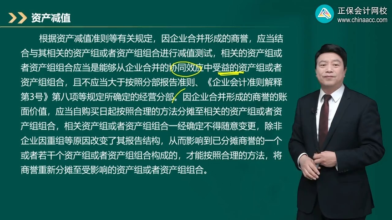 商誉减值测试服务(关于商誉减值测试的方法和会计处理)银川市 商誉减值测试服务(关于商誉减值测试的方法和会计处理)银川市